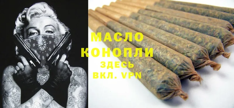 Дистиллят ТГК THC oil  Ковдор 